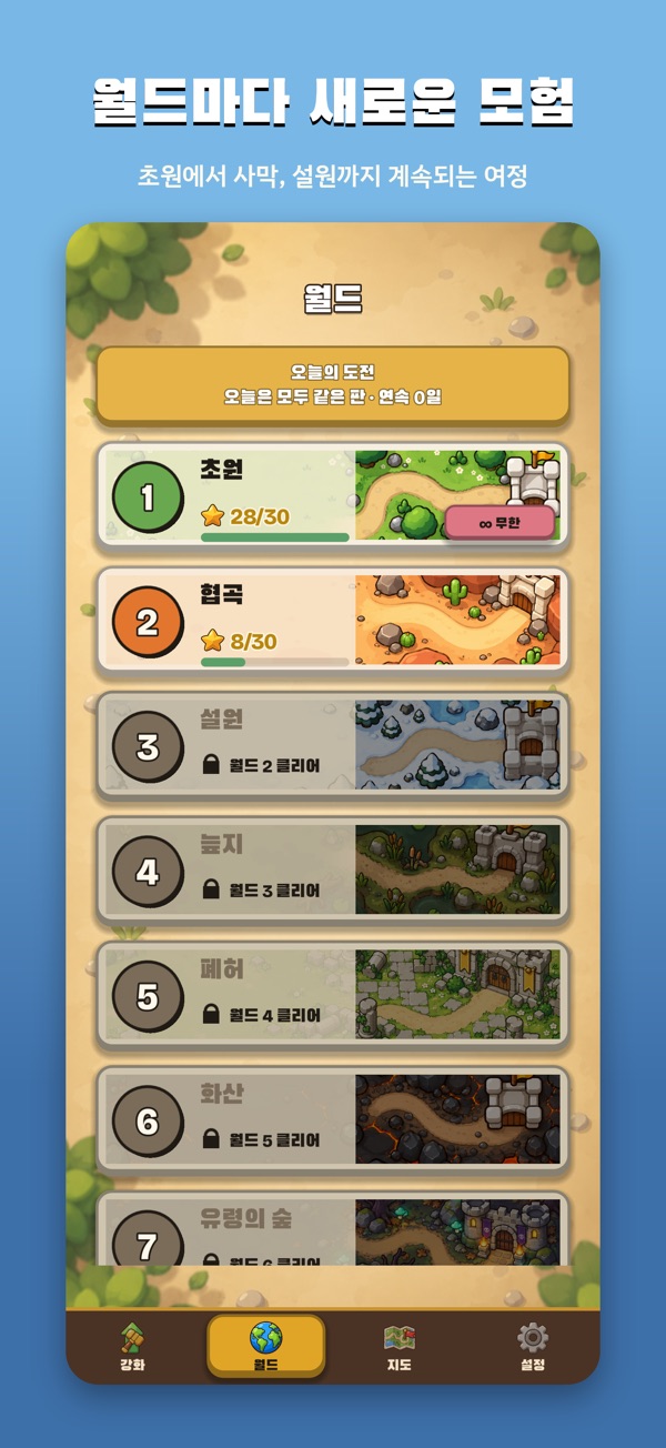 타워가 몬스터를 공격하는 화면